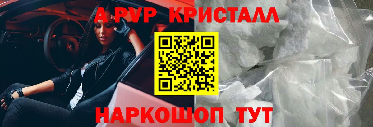 APVP СК  Вход с VPN  A-PVP крисы CK  Alfa_PVP кристаллы  Сертолово 