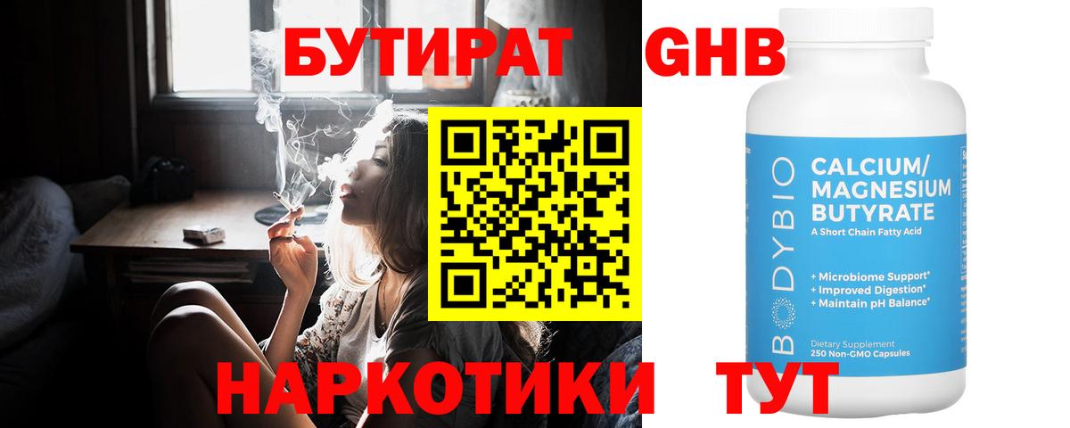 БУТИРАТ оксана Сертолово