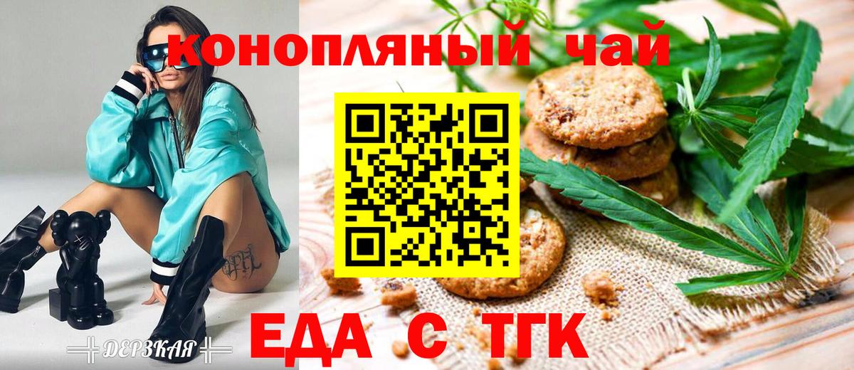 Cannafood конопля Сертолово