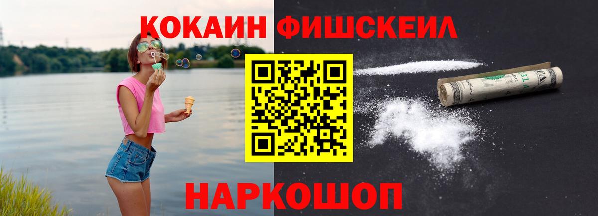 Кокаин Колумбийский  COCAIN Эквадор  Сертолово  Вход с VPN 