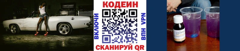 Кодеиновый сироп Lean Purple Drank Сертолово
