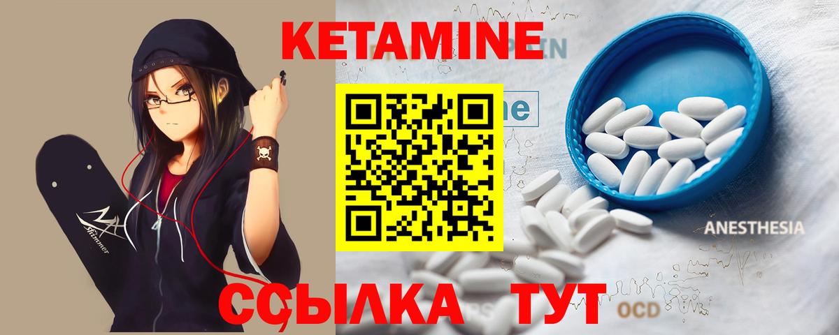 Кетамин ketamine  Вход с VPN  Кетамин VHQ  Сертолово 