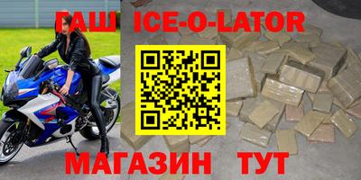 герыч Новокубанск
