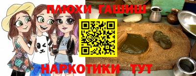 синтетический гашиш Новозыбков