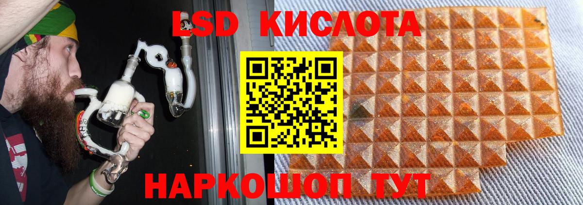 Лсд 25 экстази кислота Сертолово