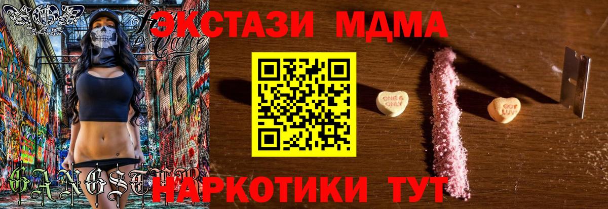 МДМА кристаллы Сертолово