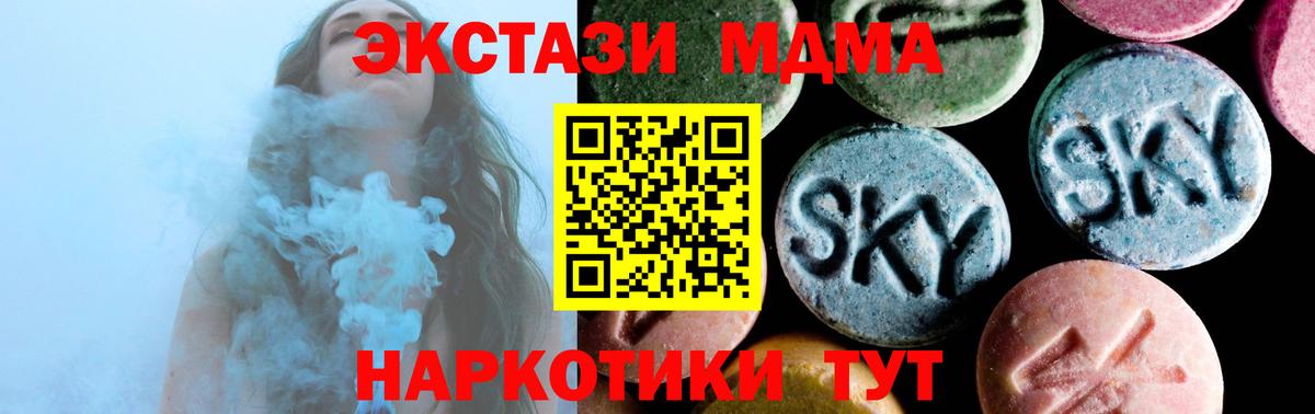МДМА молли  МДМА  Сертолово  Вход с VPN 