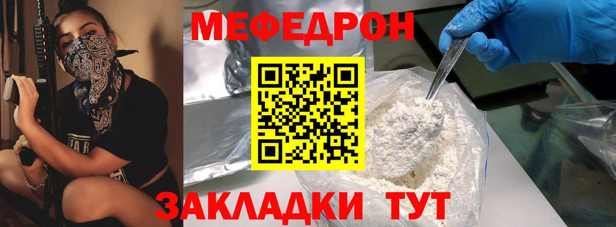 Сертолово  МЯУ-МЯУ  Вход с VPN  купить   Мефедрон 4 MMC 