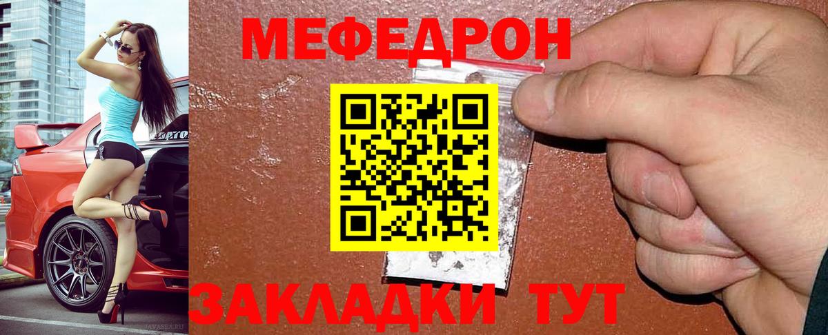 Меф мяу мяу Сертолово