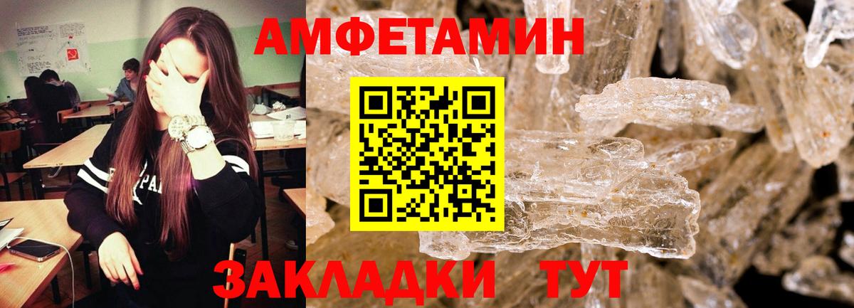 Метамфетамин пудра  Вход с VPN  Сертолово 